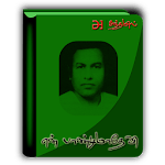 en Paandimaadhaevi icon