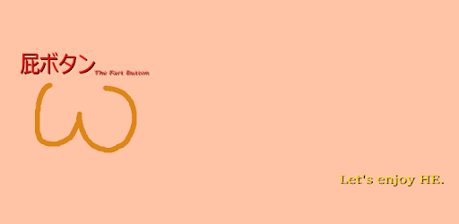 the HE (Fart) Button pc screenshot