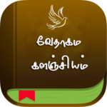 Vethagama kalanchiyam Offline icon
