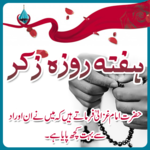 Haft Roza Zikr (Wird) icon