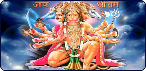 Panchamukha & Sapthmukha Hanuman Kavacham Audio pc screenshot Panchamukha & Sapthmukha Hanuman Kavacham Audio pc screenshot