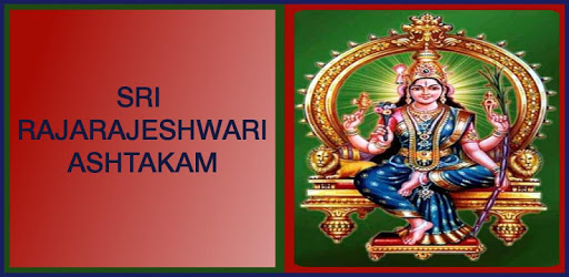 Sri Rajarajeshwari Stotram pc screenshot Sri Rajarajeshwari Stotram pc screenshot