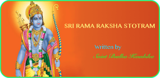 Sri Rama Raksha Stotram pc screenshot Sri Rama Raksha Stotram pc screenshot