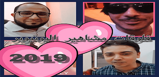 Best Saudi Celebrities for Kids pc screenshot Best Saudi Celebrities for Kids pc screenshot