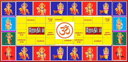 Tamil Jathagam - Astrology Tamil pc screenshot