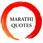 Marathi Quotes 2018 icon
