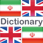 فرهنگ لغت انگلیسی فارسی icon