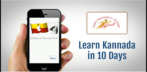Learn Kannada in 10 Days - Smartapp pc screenshot Learn Kannada in 10 Days - Smartapp pc screenshot