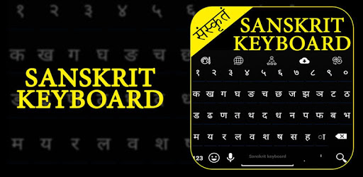 Sanskrit Keyboard pc screenshot Sanskrit Keyboard pc screenshot