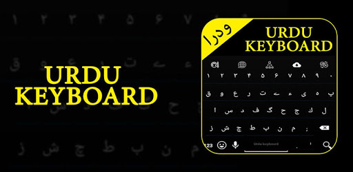 Urdu Keyboard pc screenshot