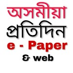 e - Paper Asomiya Pratidin  অসমীয়া প্ৰতিদিন for pc icon