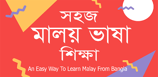 Malay Learning in Bangla বাংলায় সহজ মালয় শিক্ষা pc screenshot Malay Learning in Bangla বাংলায় সহজ মালয় শিক্ষা pc screenshot