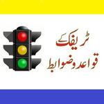 Traffic Signs Pakistan icon