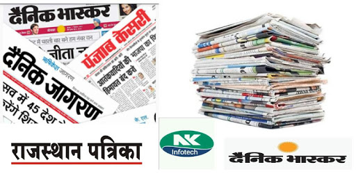 E News Paper (All India) हिंदी समाचार पत्र pc screenshot
