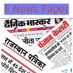 E News Paper (All India) हिंदी समाचार पत्र icon