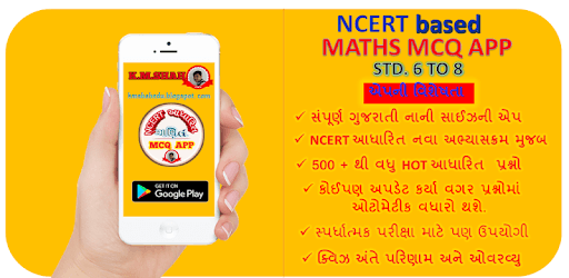 NCERT BASED MATHS MCQ APP STD 6 TO 8 pc screenshot NCERT BASED MATHS MCQ APP STD 6 TO 8 pc screenshot