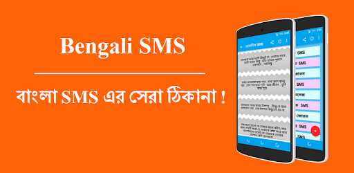 Bengali SMS pc screenshot Bengali SMS pc screenshot