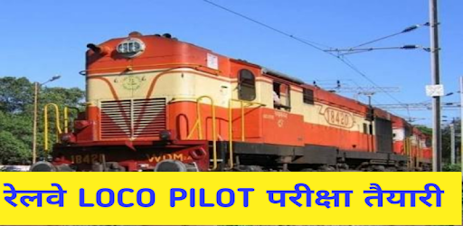 Railway loco pilot exam tayaari app in hindi pc screenshot
