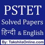PSTET Practice Sets icon
