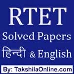 RTET/REET Practice Sets in हिन icon
