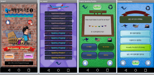 여행영어 기초1 (Basic Travel English) [무료] for Koreans pc screenshot