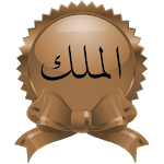 Surah Al-Mulk in Audio icon
