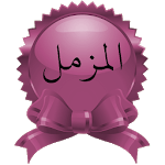 Surah Al-Muzzammil icon