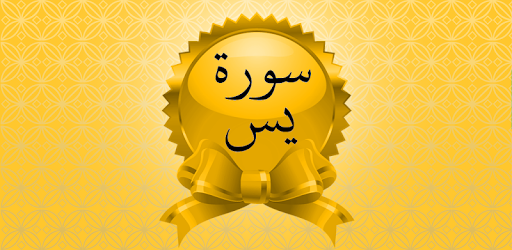 Yaseen Shareef Hindi / English pc screenshot