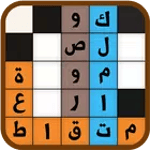 كلمات متقاطعة وصور وصلة icon