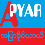 Apyar Diary icon