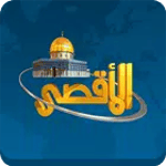 قناة الأقصى الفضائية icon