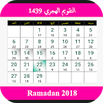 Islamic Calendar /Prayer Times /Ramadan /Qibla icon