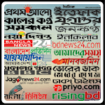 All Bangla Newspapers-Bangladeshi Newspaper-News icon