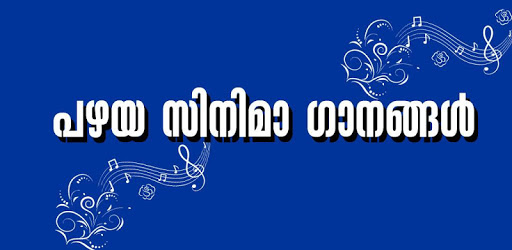Malayalam Old Video Songs pc screenshot Malayalam Old Video Songs pc screenshot