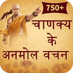 Chanakya Ke Anmol Vachan (चाणक्य के वचन) icon