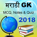 Marathi GK & Current Affairs icon