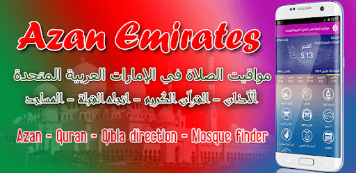 Azan UAE : Prayer times UAE pc screenshot Azan UAE : Prayer times UAE pc screenshot