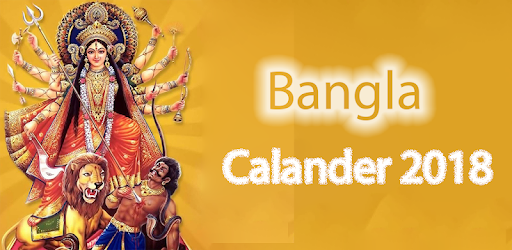 Bangla Calendar 2018 - Panjika 2018 pc screenshot Bangla Calendar 2018 - Panjika 2018 pc screenshot