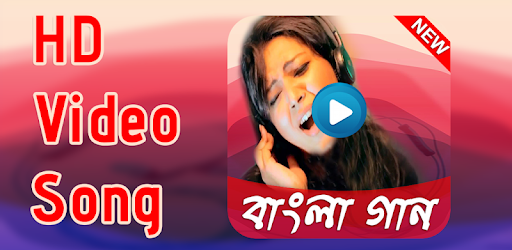 All Bangla Song(সেরা গান) pc screenshot All Bangla Song(সেরা গান) pc screenshot