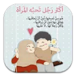 عبارات جميلة icon