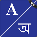 English To Maithili Dictionary icon