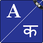 English To नेपाली Dictionary icon