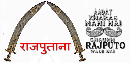 Rajputana status in Hindi - 2018 pc screenshot