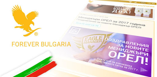 Forever Bulgaria pc screenshot Forever Bulgaria pc screenshot