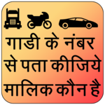 How to Find Vehicle Owner Details icon