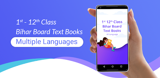 Bihar Board Text Book pc screenshot