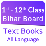 Bihar Board Text Book icon