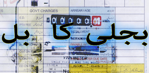 Bill Checker Online - WAPDA pc screenshot Bill Checker Online - WAPDA pc screenshot