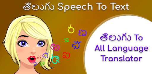 Telugu Speech to Text pc screenshot Telugu Speech to Text pc screenshot