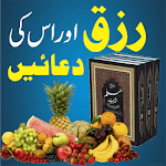 Rizq Aur Duain for PC - How to Install on Windows PC, Mac